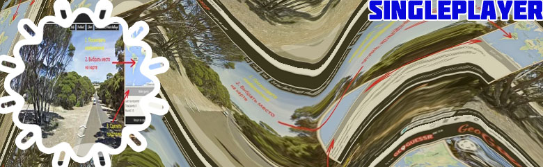 Geoguessr play with friends